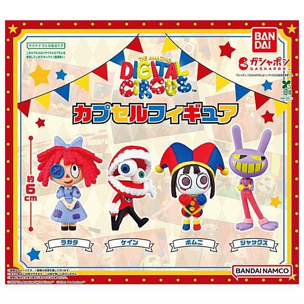 アメイジングデジタルサーカス ブラインドフィギュア Animiniz 4点セット アメイジングデジタルサーカス ブラインドミニフィギュア vol.2