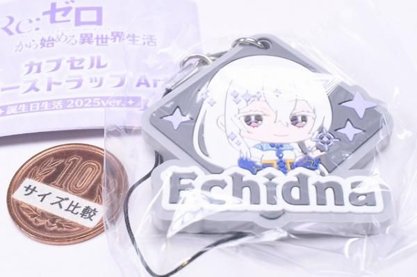 Re：ゼロから始める異世界生活 カプセルラバーストラップArt
