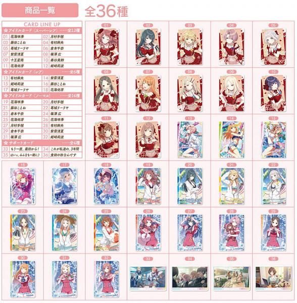 全部揃ってます!!】学園アイドルマスター ウエハース2 [全36種
