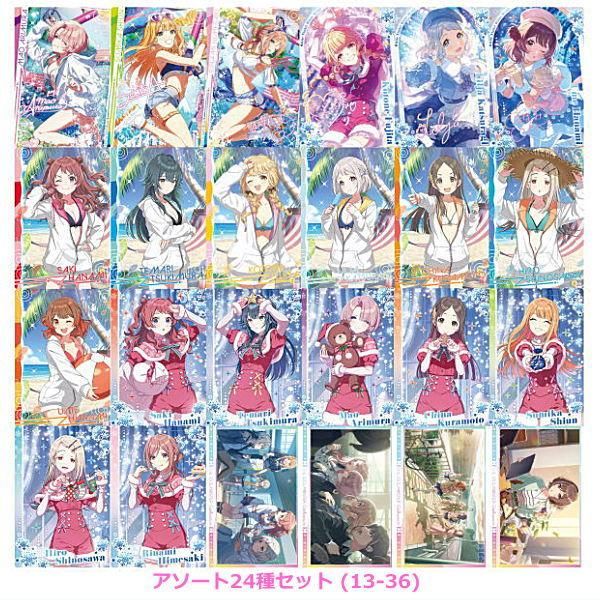 学園アイドルマスター ウエハース2 [アソート24種セット (13-36