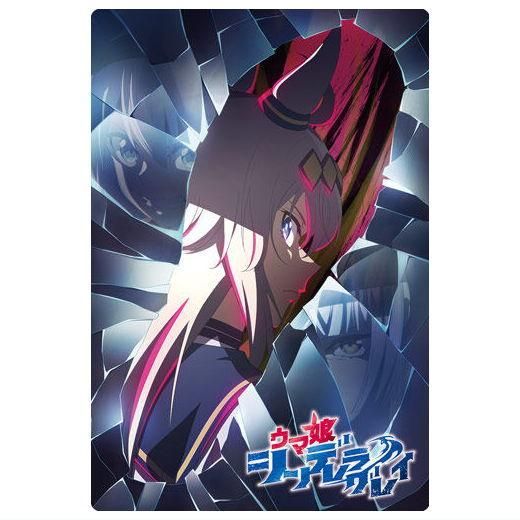 BOX】アニメ『ウマ娘 シンデレラグレイ』 ツインウエハース