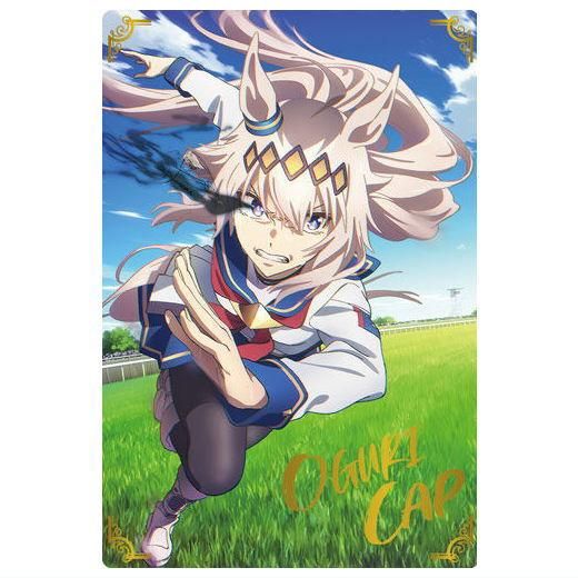 アニメ『ウマ娘 シンデレラグレイ』 ツインウエハース [25.オグリ