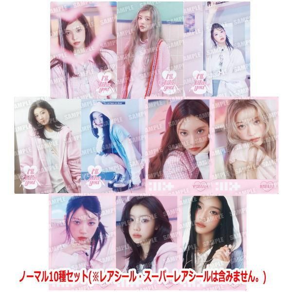 ILLIT アイリット ウエハース 2BOX ILLIT ツインウエハース （食玩） BOX 2025年6月23日発売予定