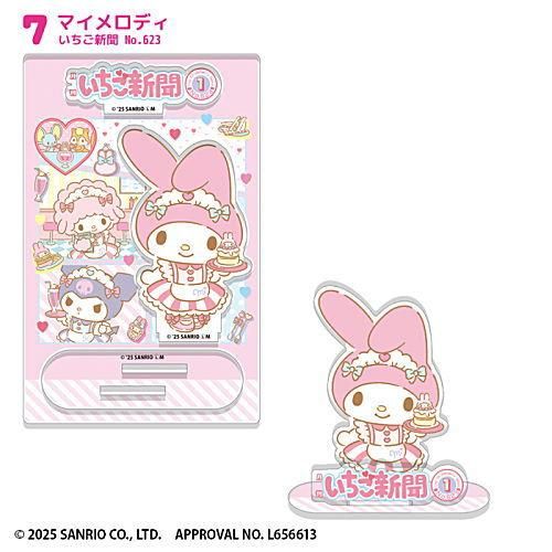 サンリオキャラクターズ いちご新聞50TH アクリルスタンド [7