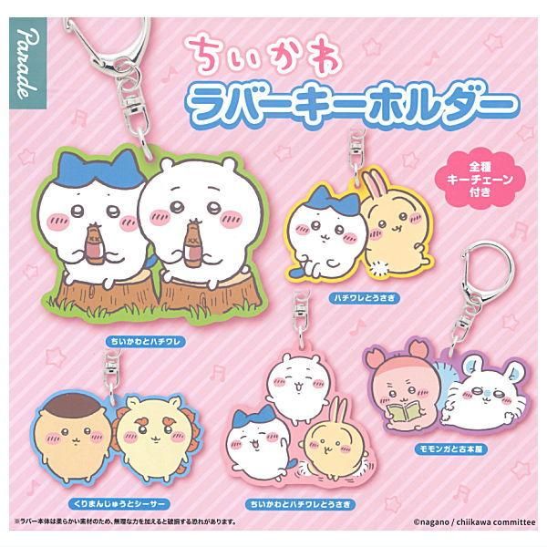 【ちいかわ】ぬいぐるみガチャ ハチワレだらけセット 25点セット ちいかわ ハチワレだらけマスコット | オンラインクレーンゲーム