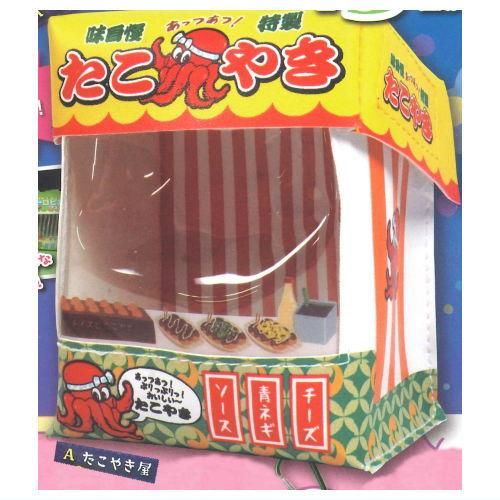 シチュエーションポーチシリーズ！お祭り屋台ポーチマスコット2 [1