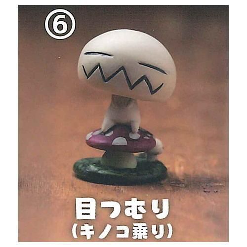 きのこ様 マッシュ 森に住むふしぎなきのこ [6.目つむり(キノコ乗り