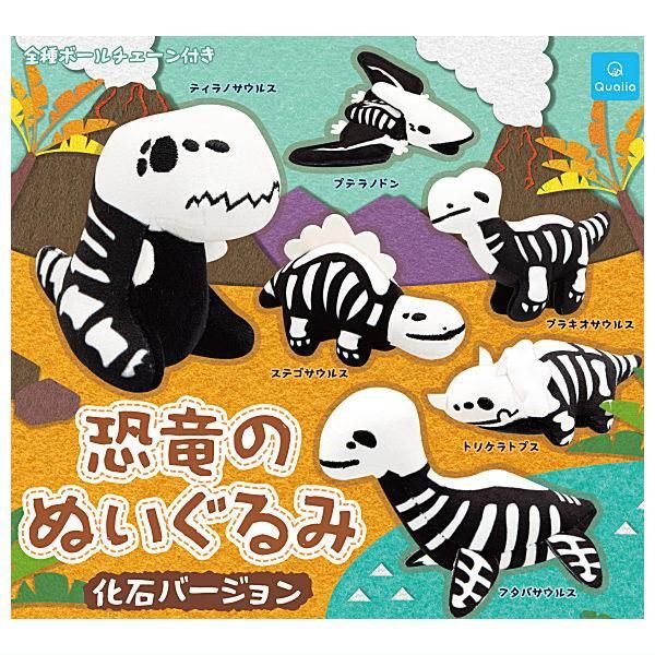 すのチル　ぬいぐるみ　恐竜の着ぐるみ　オーダーページ すのチル ぬいぐるみ 恐竜の着ぐるみ オーダーページ 趣味・おもちゃ
