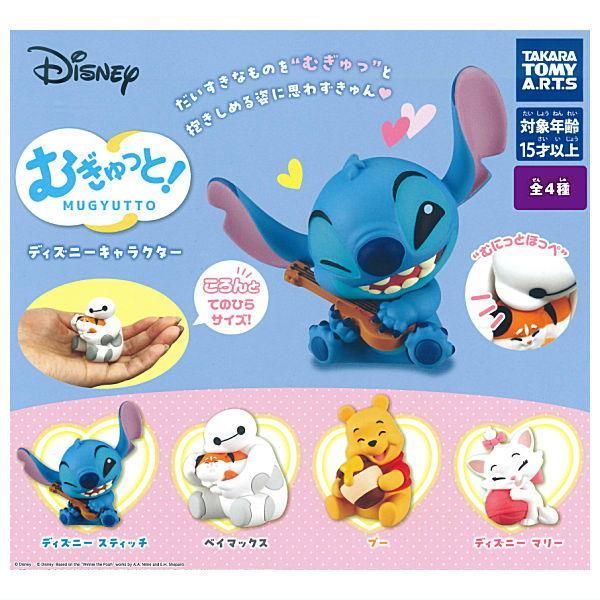 全部揃ってます!!】むぎゅっと！ ディズニーキャラクター [全4種
