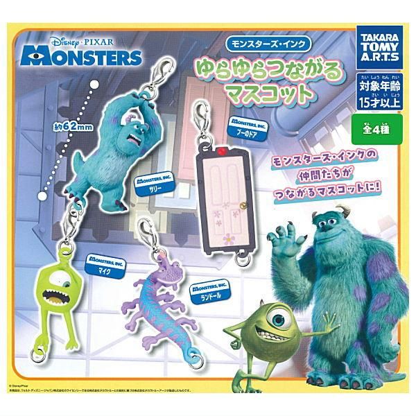 全部揃ってます!!】モンスターズ・インク ゆらゆらつながる
