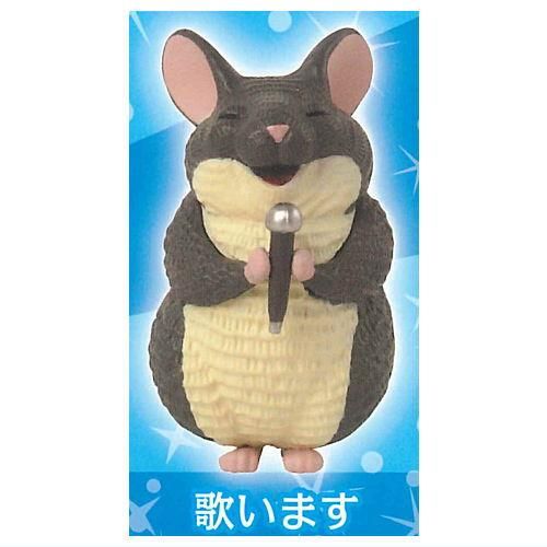 めーちっさい 威厳のあるチンチラさん2 [4.歌います],IP4