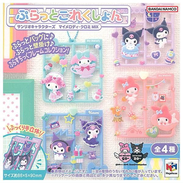 ★サンリオ マイメロディ まとめセット 30点以上 ☆サンリオ マイメロディ まとめセット 30点以上（マイメロディ