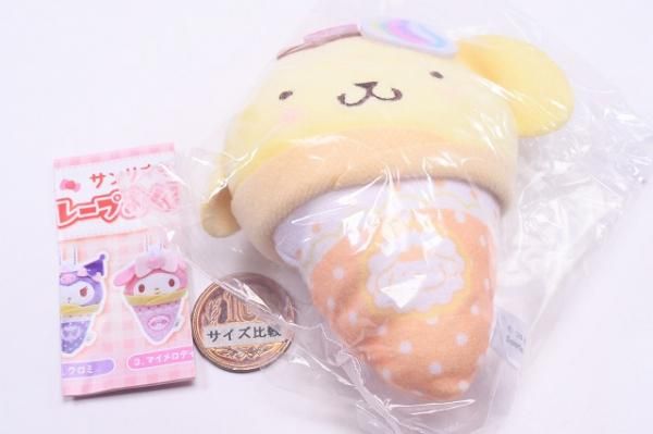 【新品・タグ付き】ポムポムプリン　原宿クレープ　マスコット ポムポムプリンカフェ ポムポムプリン クレープ マスコット
