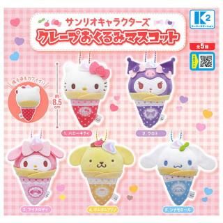 全部揃ってます!!】サンリオキャラクターズ キャンディ