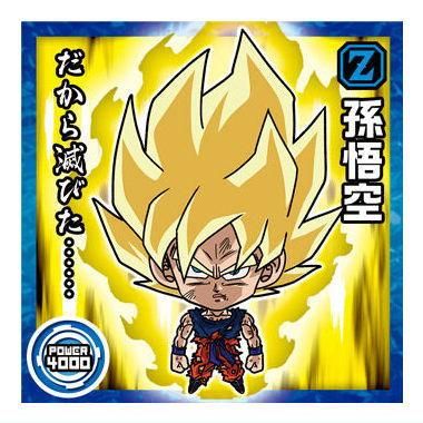 ドラゴンボール 超戦士シールウエハース超 激突の戦士たち [3