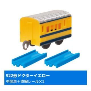 ドクターイエロー　90142 6d18e8fb08626695a3ad40470ed579