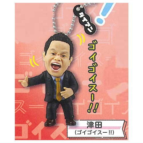 ダイアン ゴイゴゴイでスーススーなガチャキーホルダー コンプリートセット ダイアン ゴイゴゴイでスーススーなガチャキーホルダー