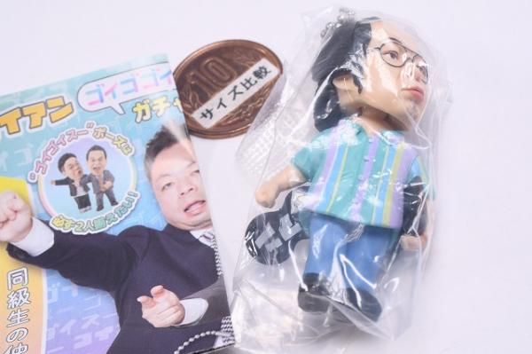 ダイアン ゴイゴゴイでスーススーなガチャキーホルダー [4.ユースケ(岸