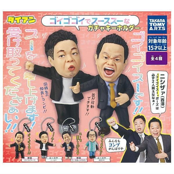 すーぱーぽちゃ子 ぬーすと 2種セット