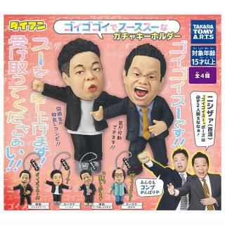 商品検索 - ガチャガチャ・カプセルトイ・食玩の通販