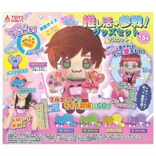 全部揃ってます!!】サンリオ ポチャッコのおうち [全8種セット
