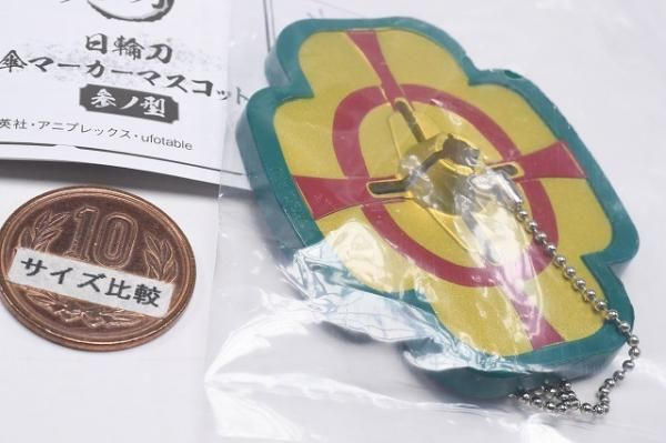 3Dファイルシリーズ 鬼滅の刃 日輪刀傘マーカーマスコット 参ノ