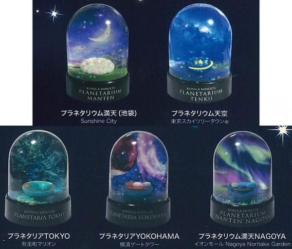 全部揃ってます!!】コニカミノルタプラネタリウム スタードーム