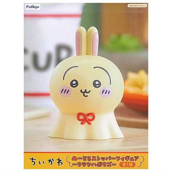 ちいかわ ぬーどるストッパーフィギュア ウラヤハボウズ