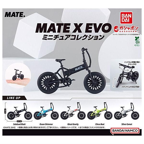 全部揃ってます!!】MATE X EVO(メイトエックス エヴォ) ミニチュア