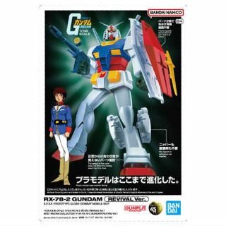 GUNDAMץѥåȥ2 [15.(300)(REVIVAL Ver.)(ۥ)]ڥͥݥбۡC