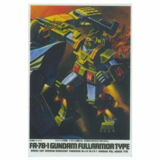 GUNDAMץѥåȥ2 [33.(314)쥢ե륢ޡ(᥿å)]ڥͥݥбۡC