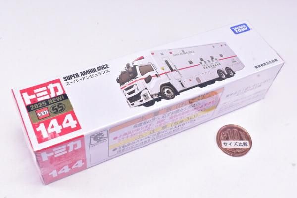 タカラトミー No.１４４ スーパーアンビュランス10台セット タカラトミー No.144 スーパーアンビュランス10台セット