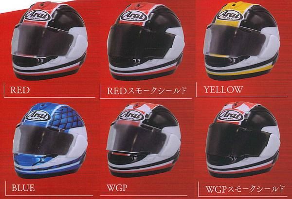 Arai「RX-7X TAIRA REPLICA」ツバサ ヘルメット アライ