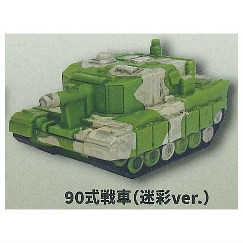 陸上自衛隊 ディフォルメ戦車 ソフビマスコット [5.90式戦車(迷彩ver