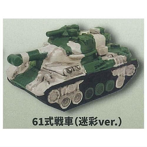 陸上自衛隊 ディフォルメ戦車 ソフビマスコット [6.61式戦車(迷彩ver