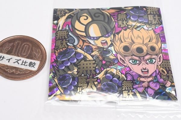 にふぉるめーしょん ジョジョの奇妙な冒険 シールウエハース