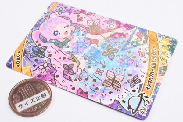 ひみつのアイプリ アイプリカード♪コレクショングミ vol.2 フルコンプセット Amazon | タカラトミーアーツ(TAKARATOMY A.R.T.S) ひみつの