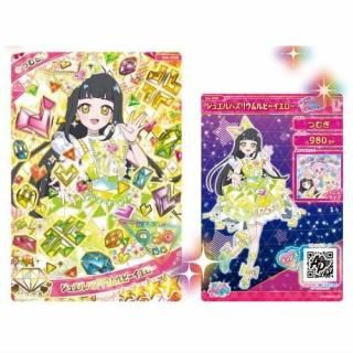全部揃ってます!!】ひみつのアイプリ アイプリカード