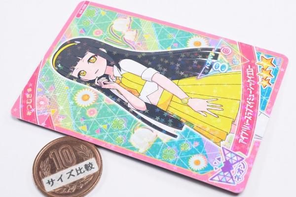 ひみつのアイプリ　引退品　コンプリートセット　グミ　プロモ　スペシャル ひみつのアイプリ 引退品 コンプリートセット グミ プロモ