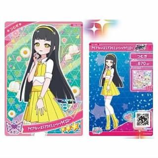 �ҤߤĤΥ����ץ� �����ץꥫ���� ���쥯����󥰥� Vol.4 [9.G4-009(��3)�Ĥम �����ץ�С�����֥ޥ��ߥ塼���å���������]�ڥͥ��ݥ������б��ۡ�C��