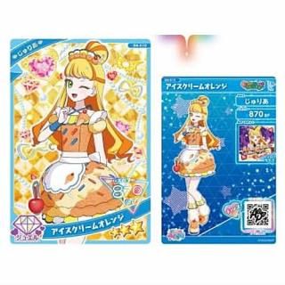 ひみつのアイプリ アイプリカード♪コレクショングミ vol.2 セミコンプセット Amazon | タカラトミーアーツ(TAKARATOMY A.R.T.S) ひみつの