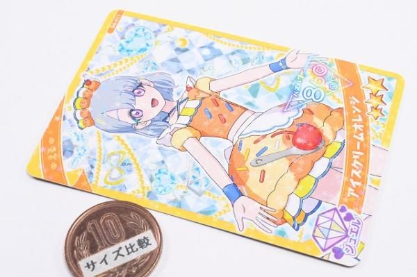 ひみつのアイプリ アイプリカード コレクショングミ Vol.4 [11