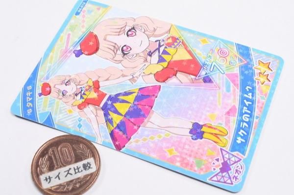 アイプリ　グミ　星4 アイリ　13枚 Amazon | タカラトミーアーツ(TAKARATOMY A.R.T.S) ひみつの