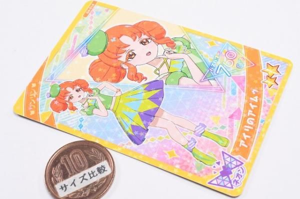 ひみつのアイプリ　リンリン　セット ひみつのアイプリ デビューカードセットR サンリオ