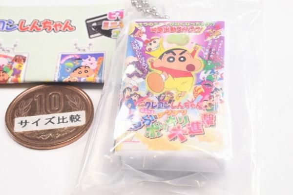 クレヨンしんちゃん ビデオテープミニチュアチャームコレクション クレヨンしんちゃん ビデオテープミニチュアチャーム
