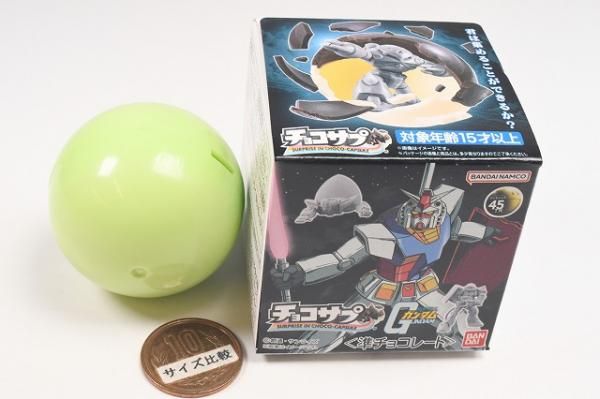 チョコサプ 機動戦士ガンダム [8.ザク]※お菓子は付属しません