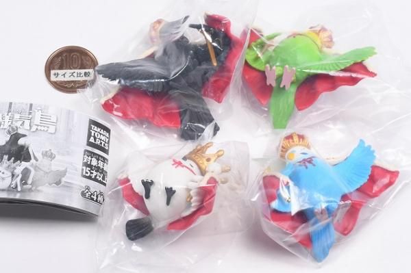 全部揃ってます!!】王様気鳥 おうさまきどり [全4種セット(フルコンプ