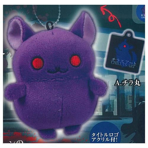 チラズアート チラ丸コスチュームぬいぐるみマスコット [1.チラ