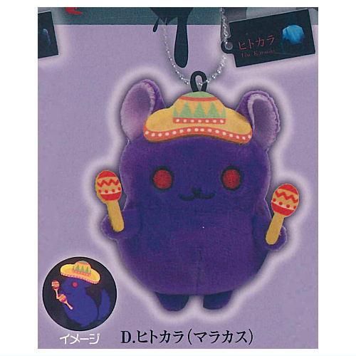 チラズアート チラ丸コスチュームぬいぐるみマスコット [4.ヒトカラ