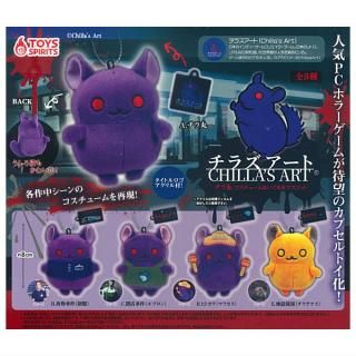 <img class='new_mark_img1' src='https://img.shop-pro.jp/img/new/icons30.gif' style='border:none;display:inline;margin:0px;padding:0px;width:auto;' />【全部揃ってます!!】チラズアート チラ丸コスチュームぬいぐるみマスコット [全5種セット(フルコンプ)]【 ネコポス不可 】